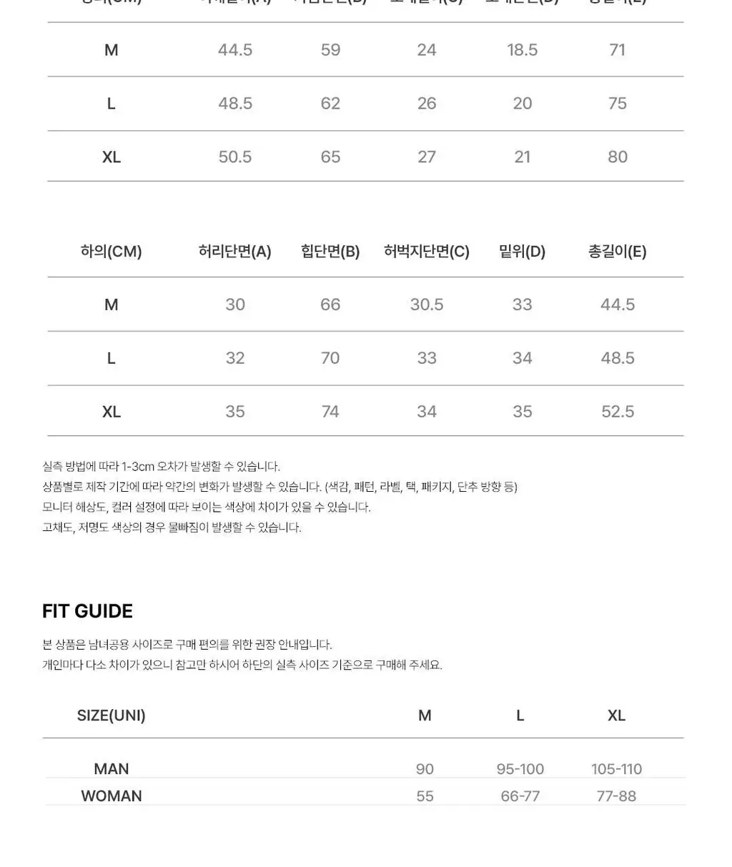 [해원 Pick] 도씨 실크핏 토브 반팔 커플 잠옷 세트 상세페이지 30